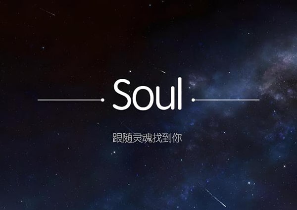 Soul注销后会自动续费吗?